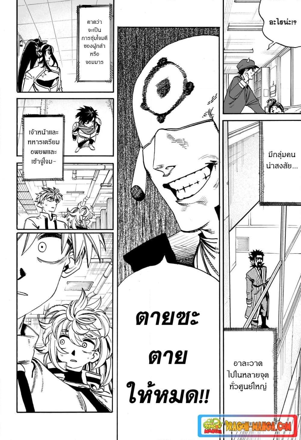 MamaYuyu ตอนที่ 14 (19)